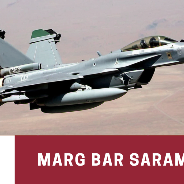 Marg bar saramchar